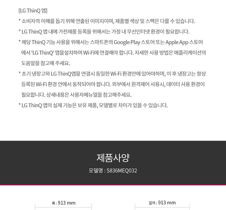 과일과 채소를 따로 보관하는 신선보관야채실
