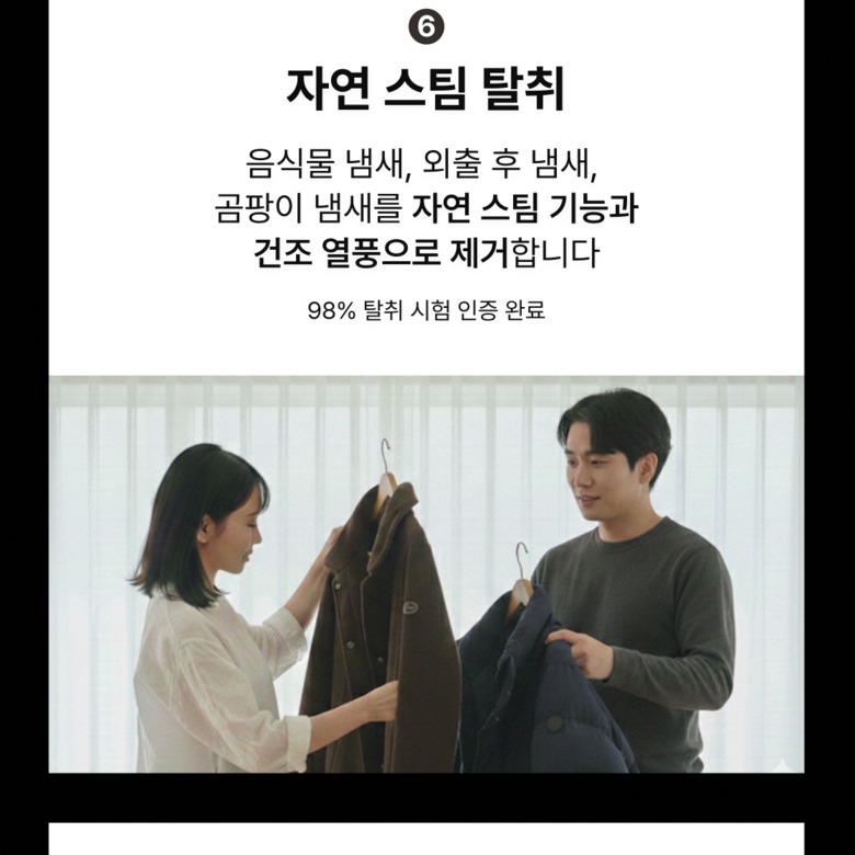 PTC 히터 방식으로 옷감 마찰 없이 건조하는 구조
