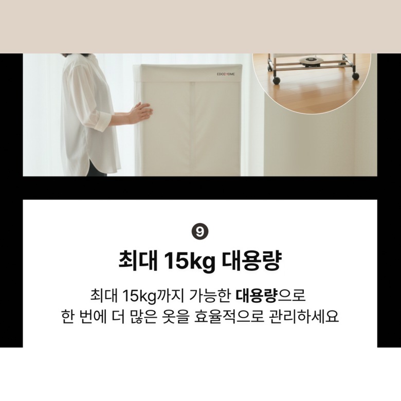 고온 열풍 살균 기능 설명