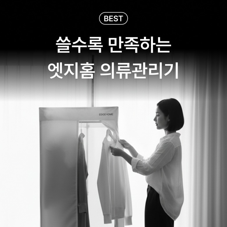 자연 스팀 탈취 기능 설명