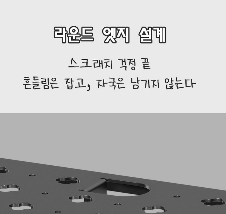 분리형 히든 포켓과 라운드 립 디테일