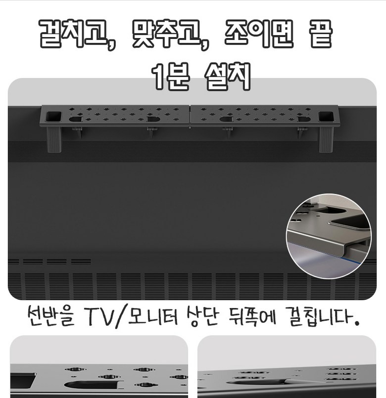 상판 통풍 타공으로 발열을 줄이는 구조