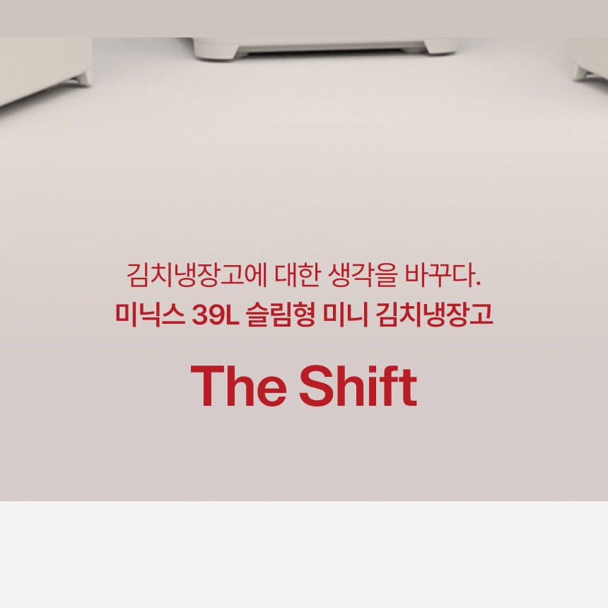 좁은 주방에 놓인 슬림형 김치냉장고 연출 이미지