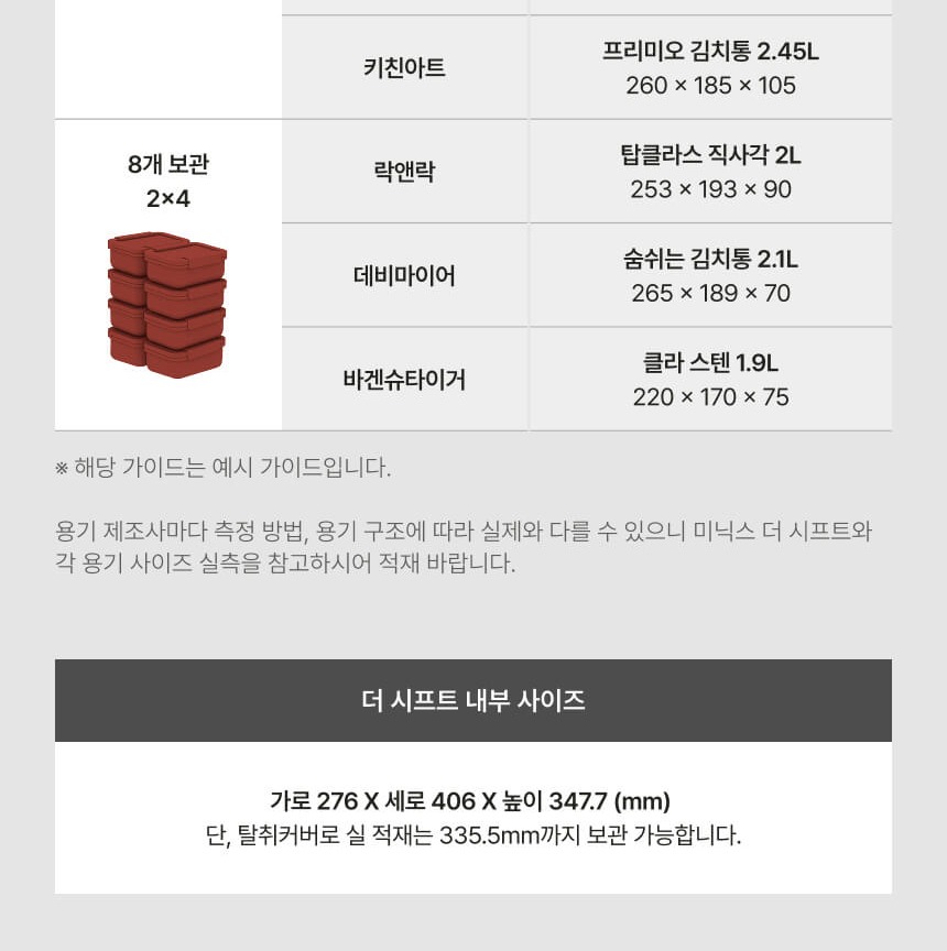 내부 사이즈와 적재 권장 높이를 표시한 이미지