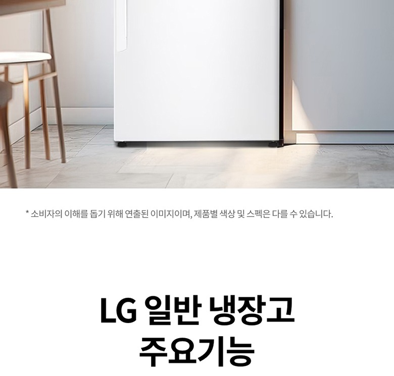LG전자 일반형냉장고 B502W33 화이트 정면