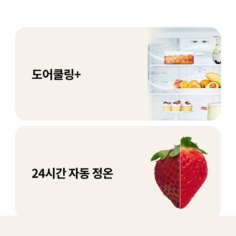 LG 일반냉장고 주요 기능 요약 이미지