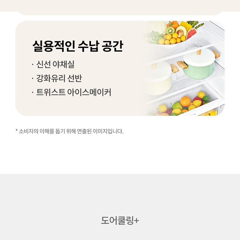 도어쿨링+와 24시간 자동 정온 기능 안내
