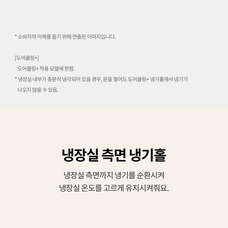 수납 공간과 아이스메이커 등 주요 구성