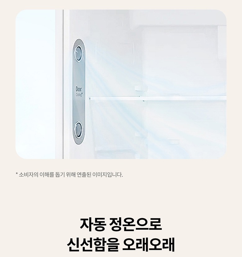 냉장실 문과 측면까지 냉기를 전달하는 구조 설명