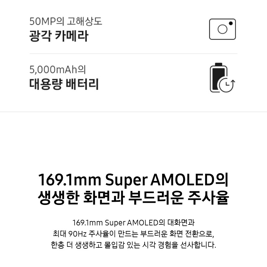 갤럭시 A17 대화면 디스플레이