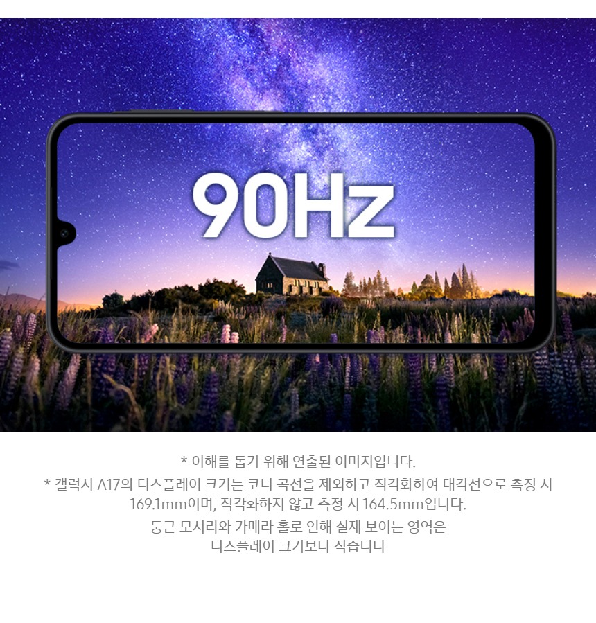 갤럭시 A17 카메라와 배터리 소개