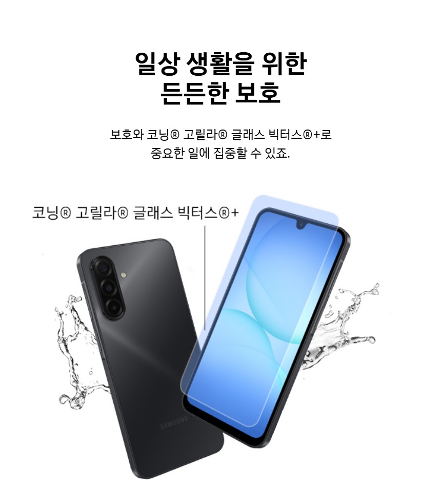 갤럭시 A17 트리플 카메라 구성
