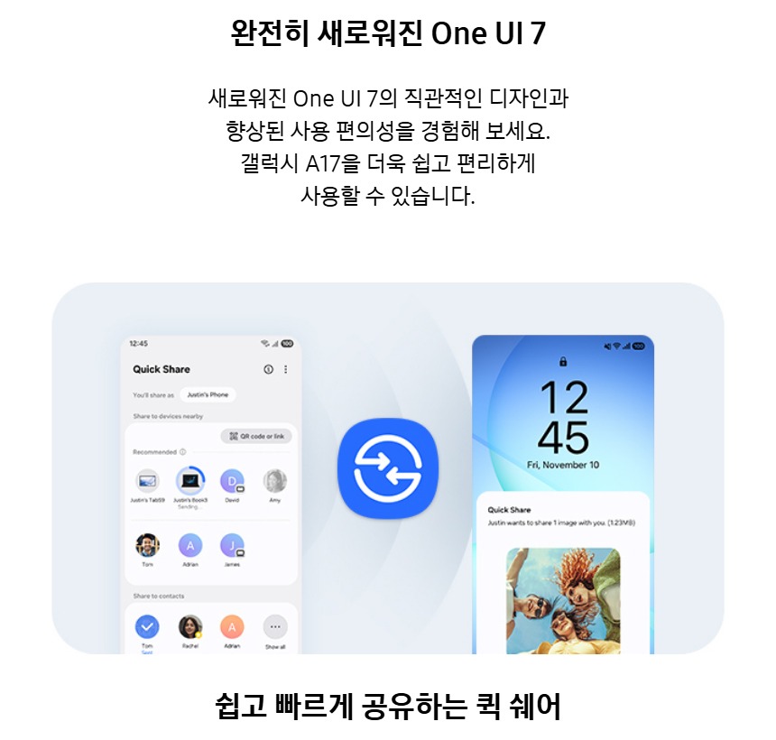 갤럭시 A17 옥타코어 프로세서 안내