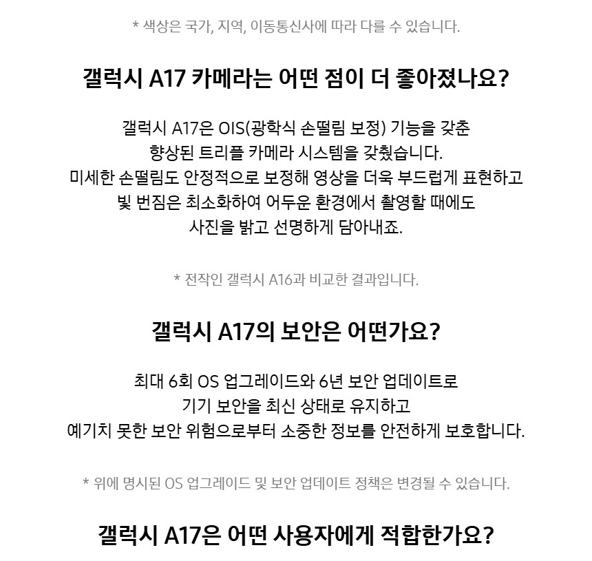 갤럭시 A17 One UI 7 화면