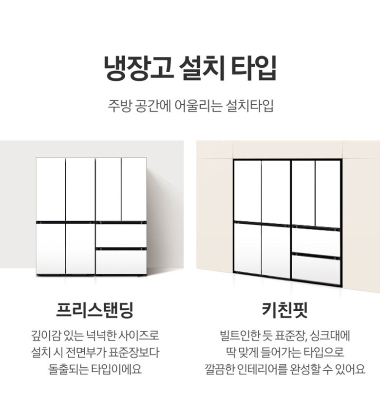 냉장실과 냉동실 온도 편차를 최소화하는 미세정온 기능 설명
