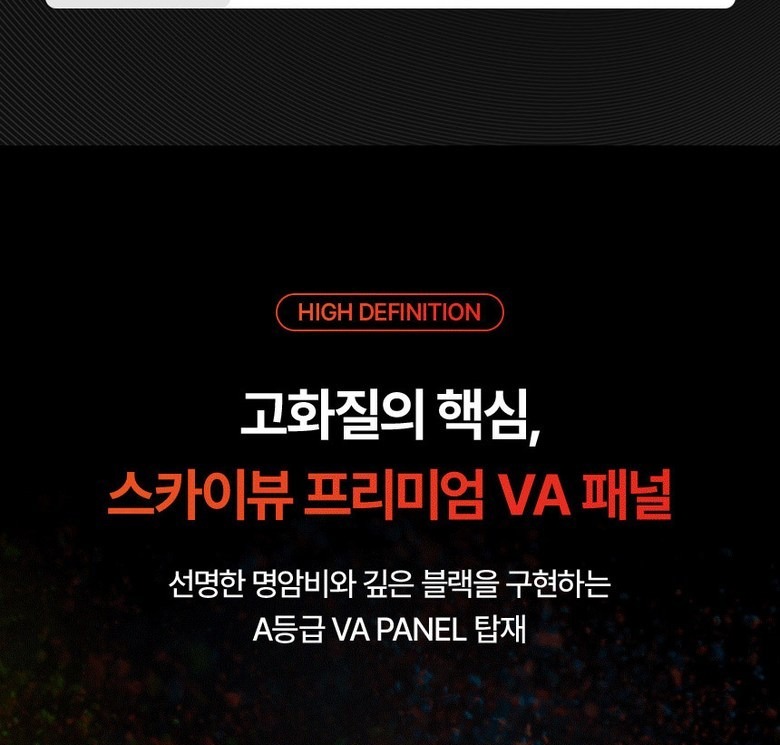 듀얼 스피커와 응답속도 안내