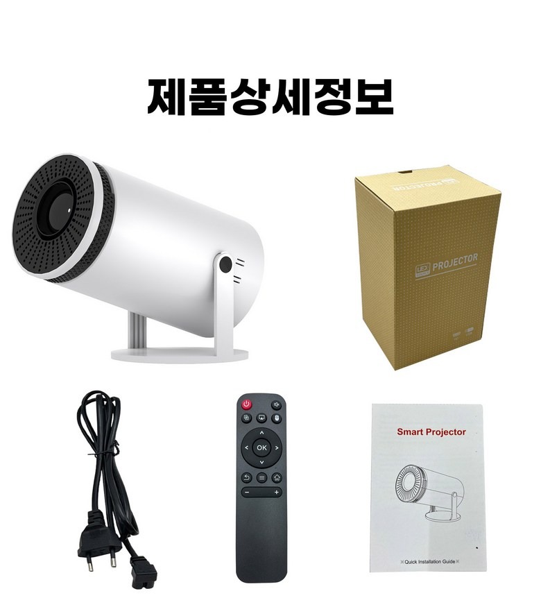 휴대하기 좋은 작은 크기의 미니 빔