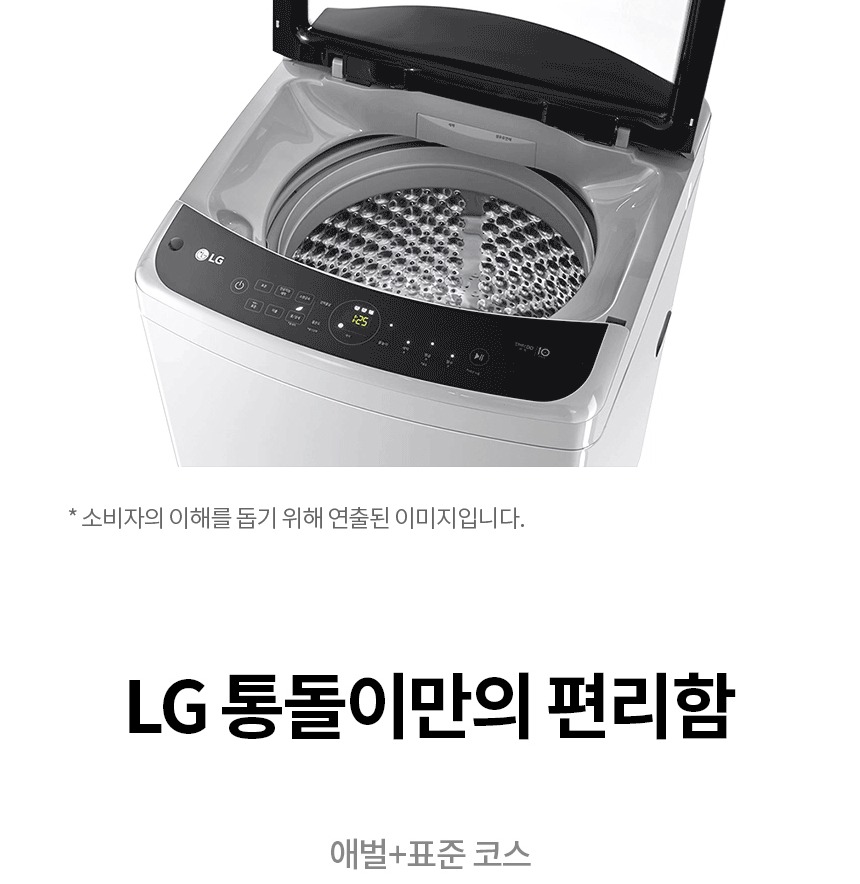 인버터 DD모터와 6모션 세탁 설명