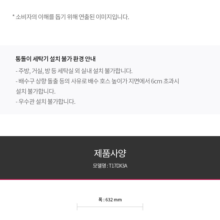전면 컨트롤 디자인과 LED 디스플레이