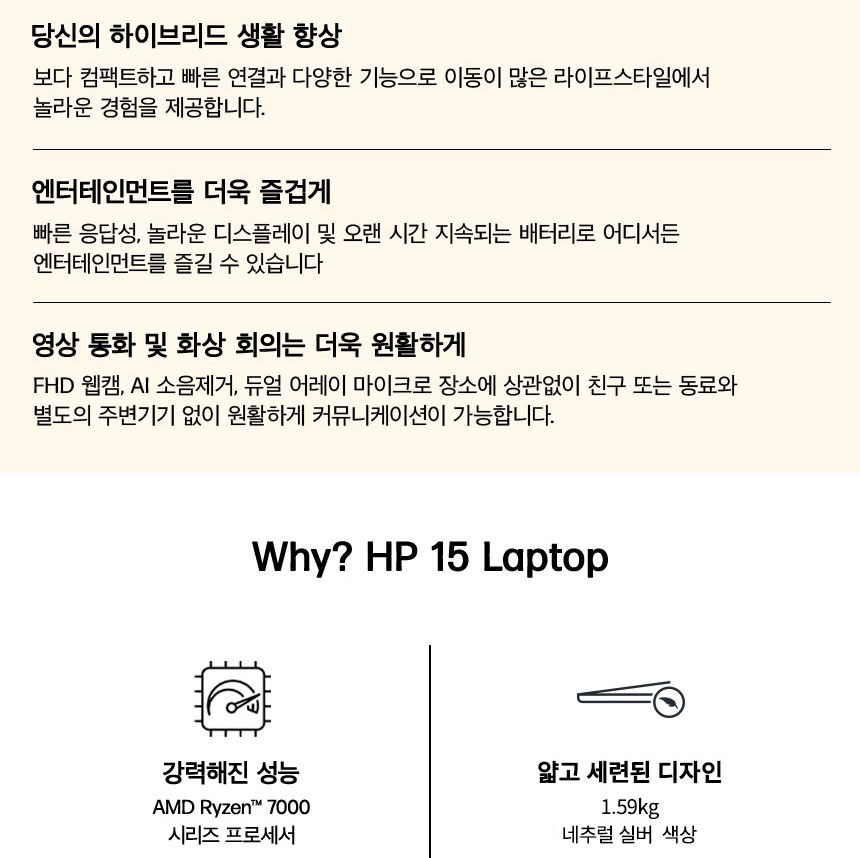HP 노트북 15 본체 정면