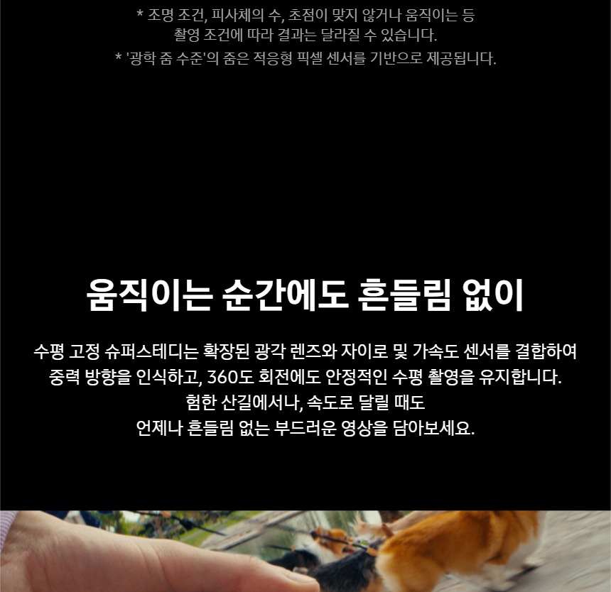 고속 유선 충전 안내