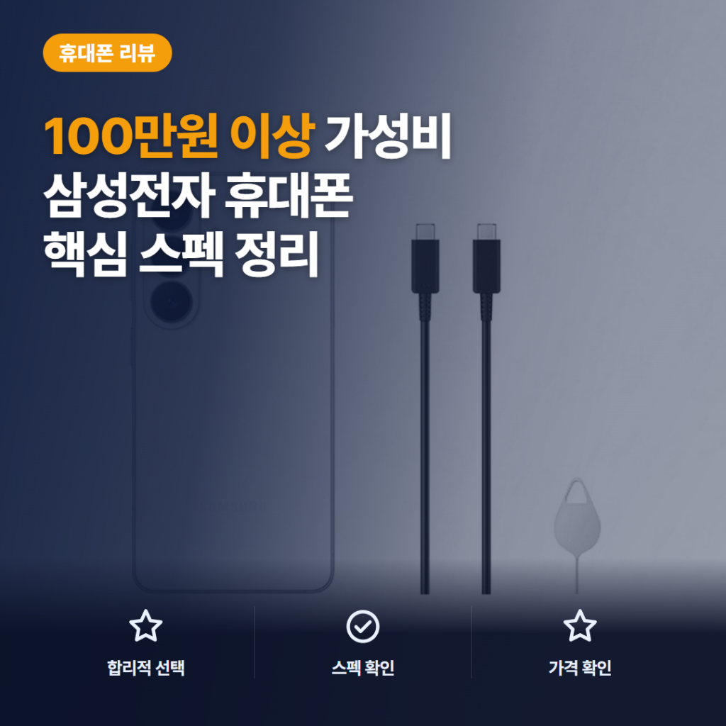 갤럭시 S26 자급제 솔직 후기 — 167g 무게와 256GB·512GB 저장용량 선택