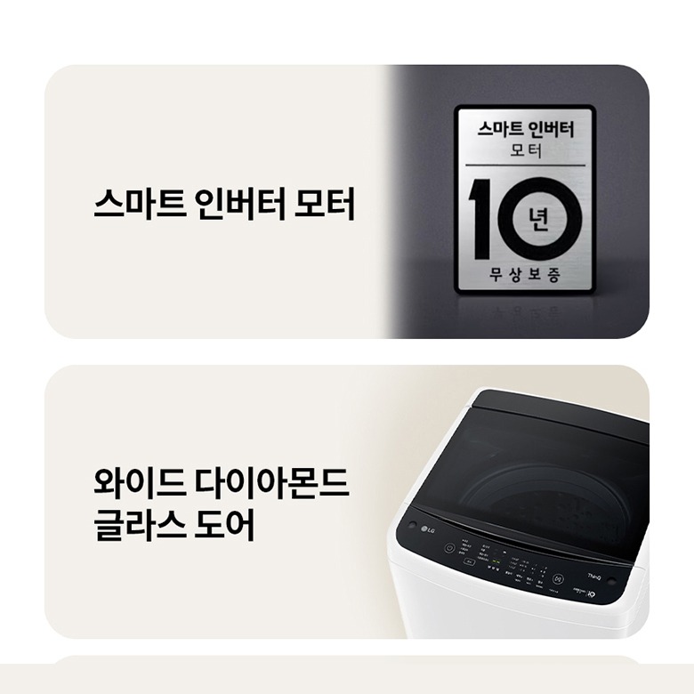 LG 트롬 통돌이 세탁기 정면 이미지