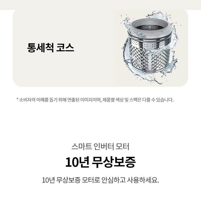 스마트 인버터 모터와 도어 안내