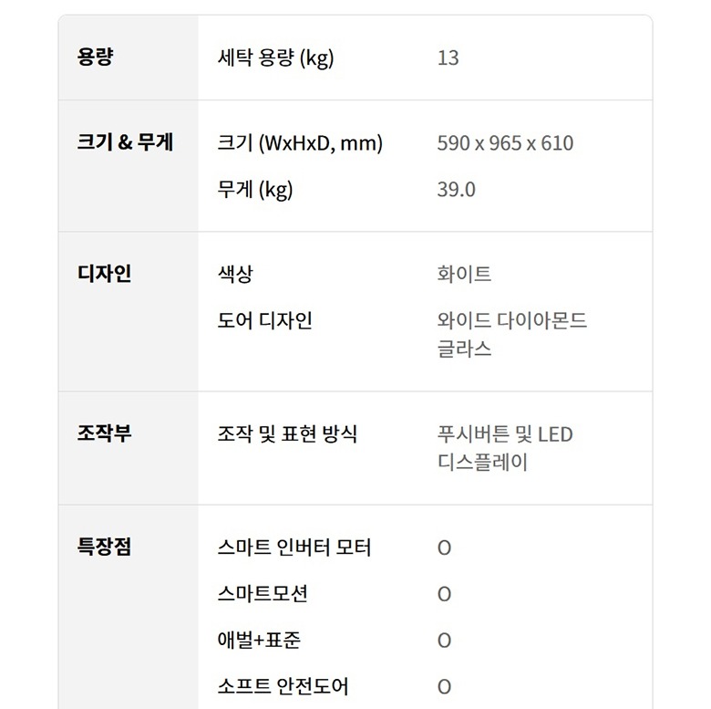 소프트 안전도어 구조