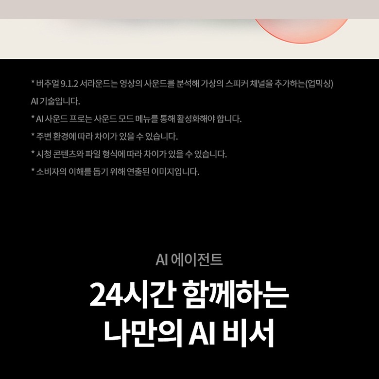 4K 업스케일링 기능 설명