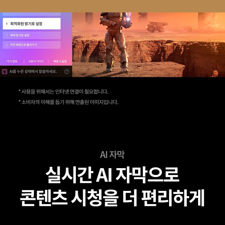 AI 에이전트 음성 비서 기능