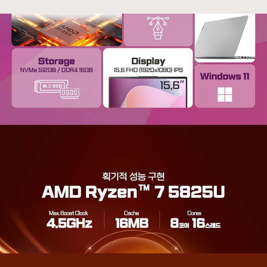 레노버 아이디어패드 슬림 3 15ABR8 제품 이미지