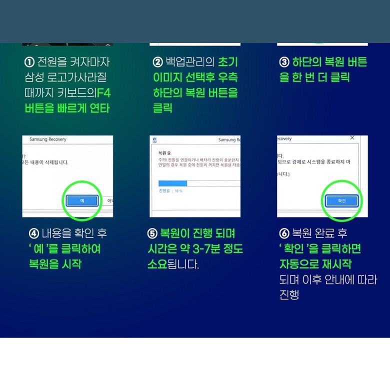 복구 솔루션 설치 관련 안내