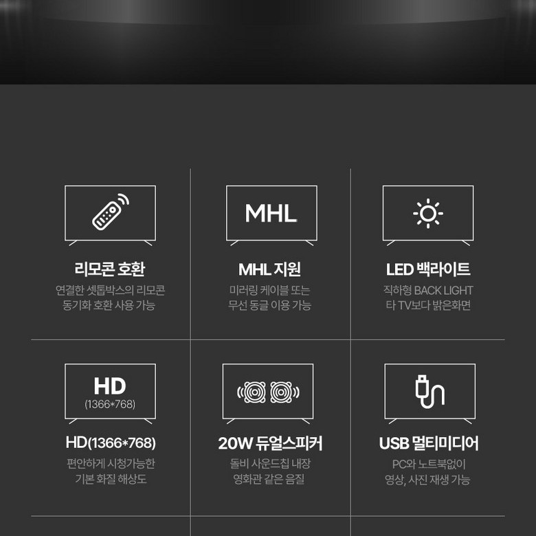 와우피프티 32인치 HD LED TV 정면 이미지