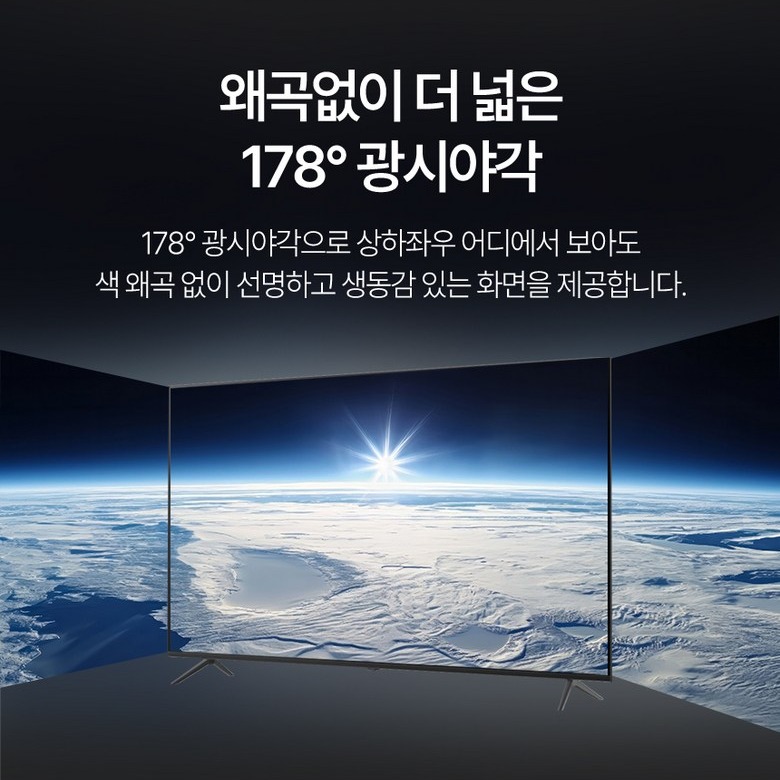 IPS 광시야각 패널 안내 이미지