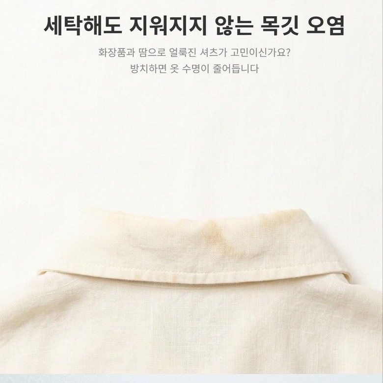 에우셉 의류 태그 커버 보호 스티커 1+1 기획 구성