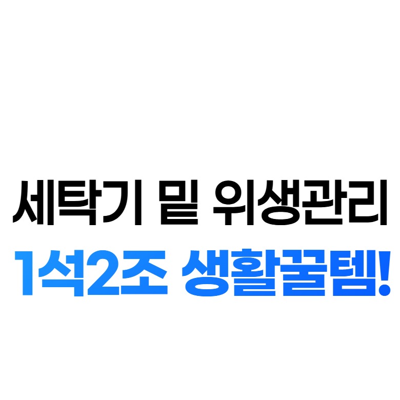 흔들림을 잡아 수평을 고정하는 받침대 구조