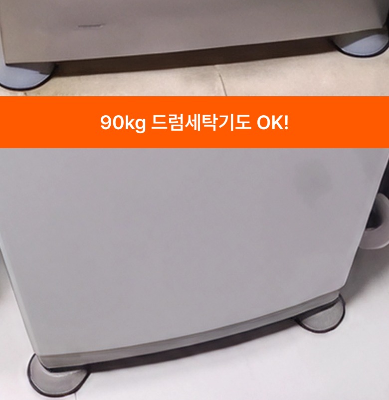 3세대 업그레이드 수평받침대 소재 설명