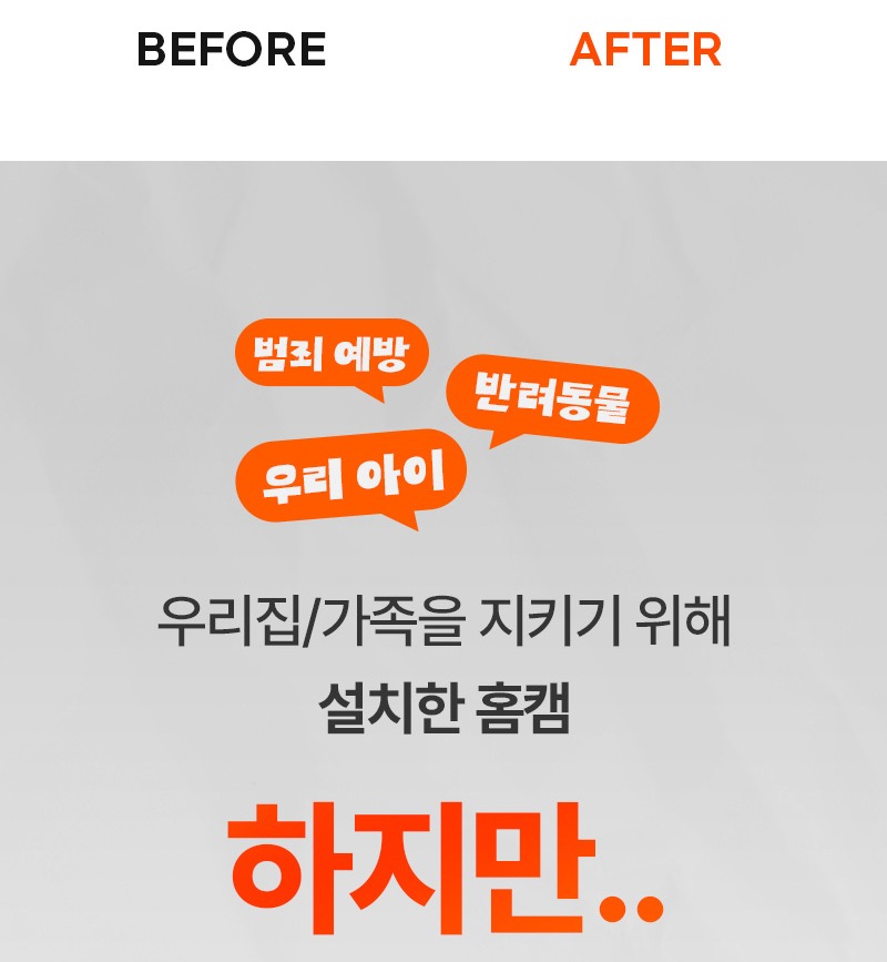 안뚫어고리 무타공 홈캠 스탠드 제품 소개