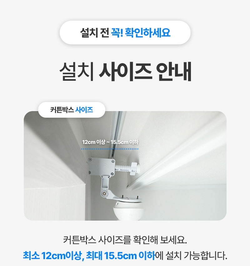 홈캠 동봉 브라켓 결합 방식 안내