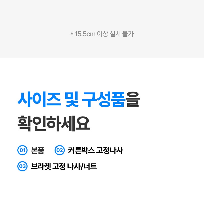 창틀 몰딩 두께와 커튼박스 설치 사이즈 안내