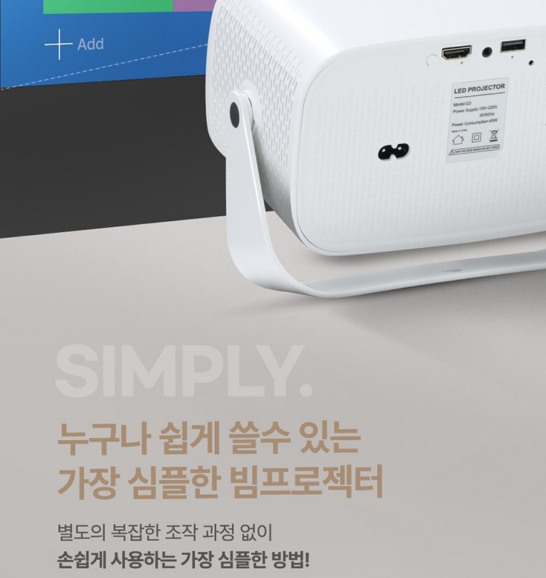 오토 키스톤으로 화면 왜곡 자동 보정