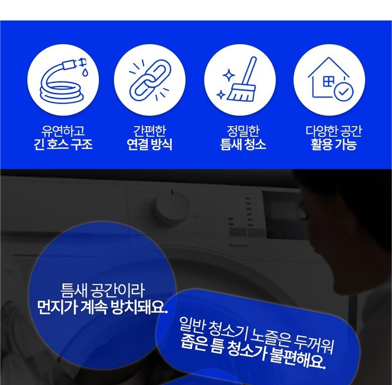 데이앤픽 다용도 청소기 연결 연장 노즐 호스 메인 이미지