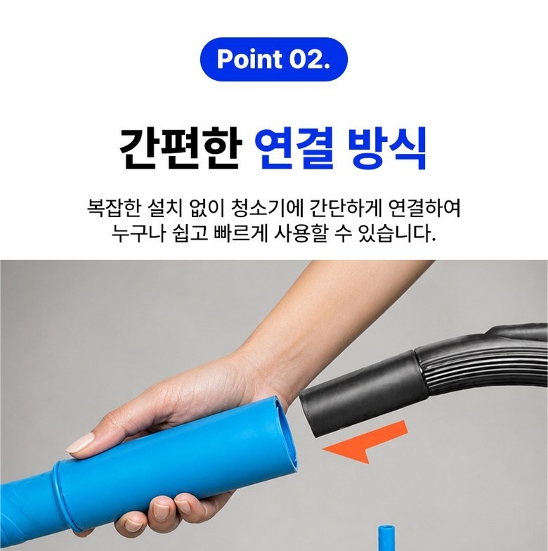 연결 호스와 진공 어댑터로 구성된 제품 구성 이미지