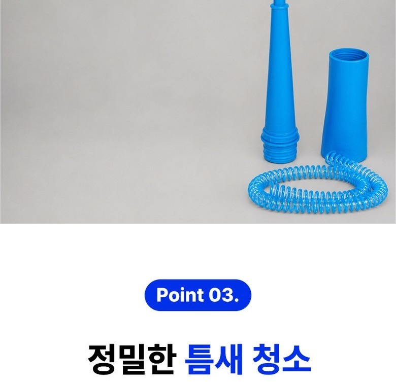 길고 유연하게 휘어지는 호스 구조