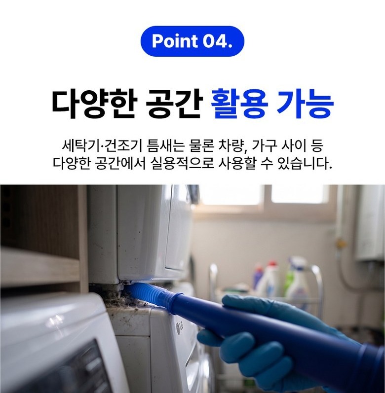복잡한 설치 없이 청소기에 연결하는 방식 설명