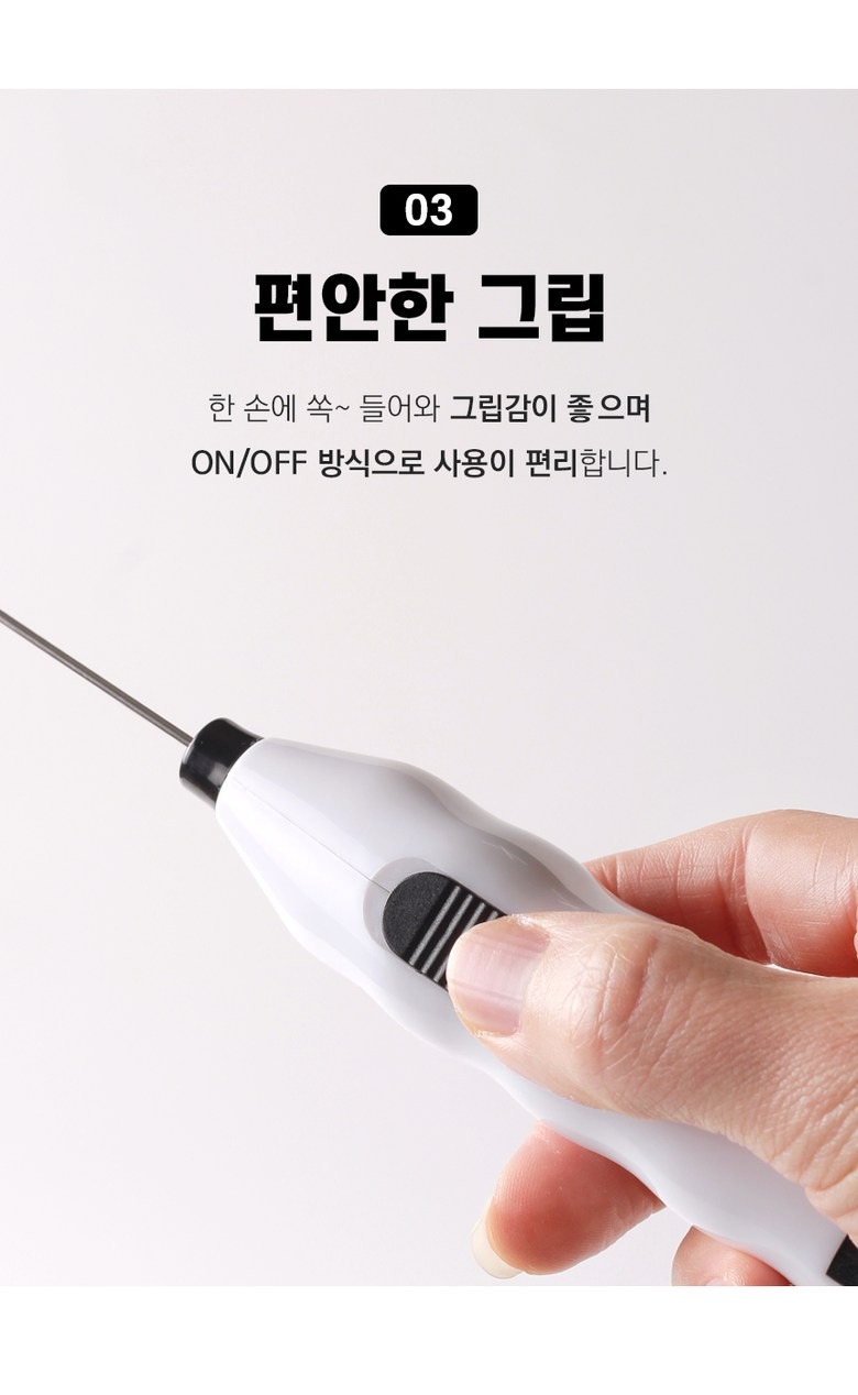 강력한 회전력으로 거품을 만드는 기능 설명 이미지