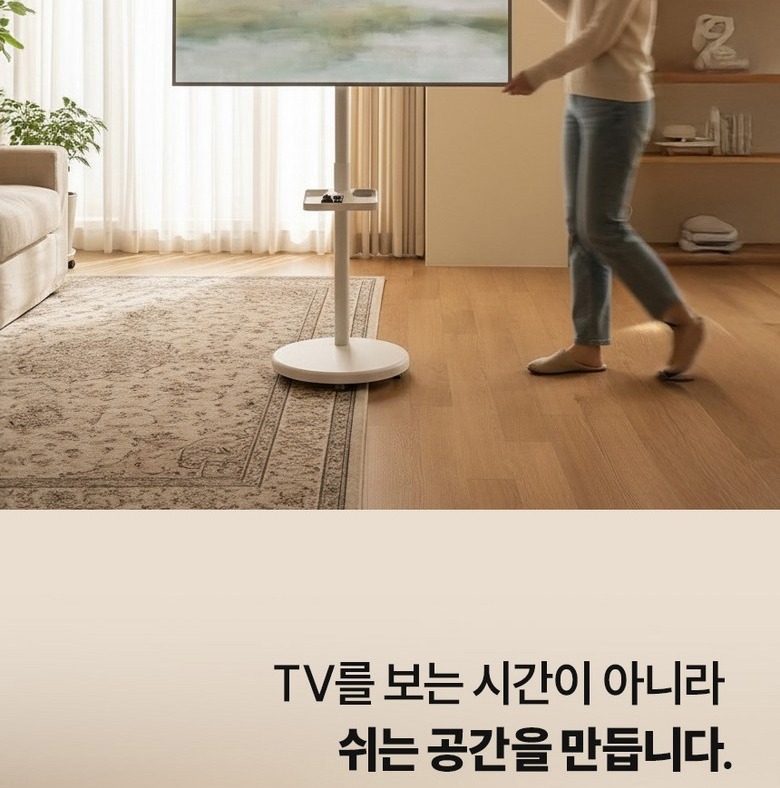 공간을 옮겨 다니며 사용하는 이동식 스크린
