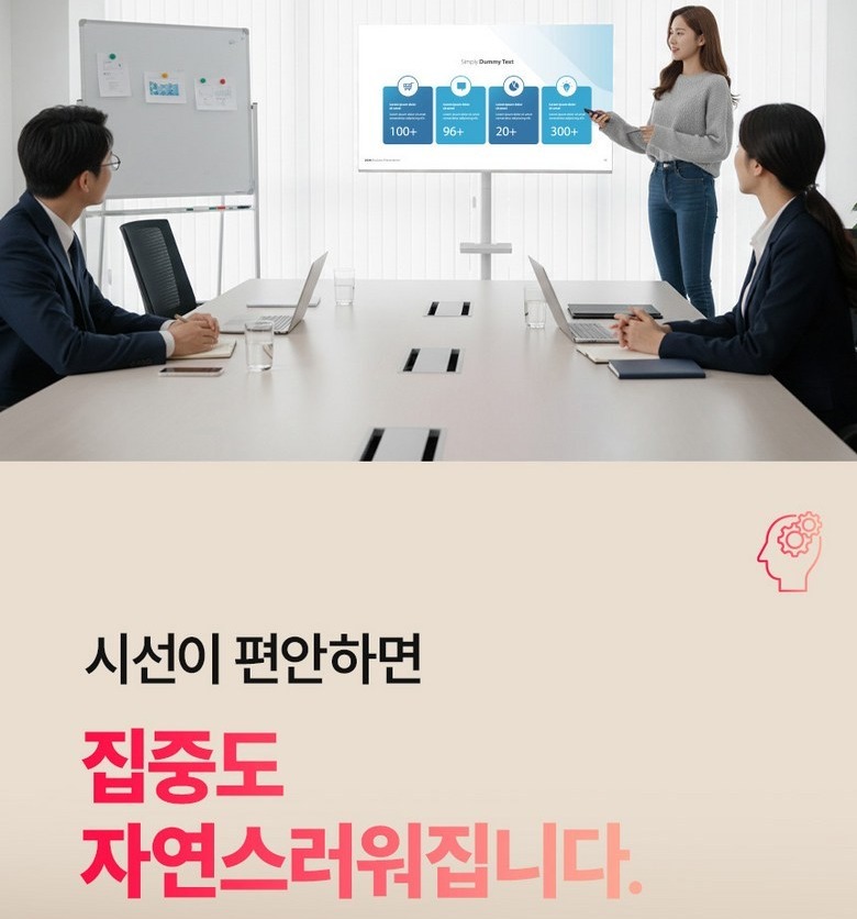 누운 자세에 맞춰 각도를 조절한 화면