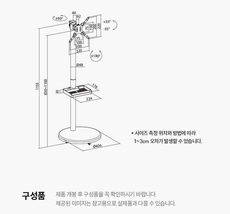벽걸이 설치와 음성 출력 관련 안내